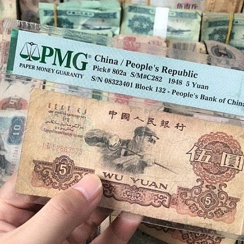 1张退市旧票福利品