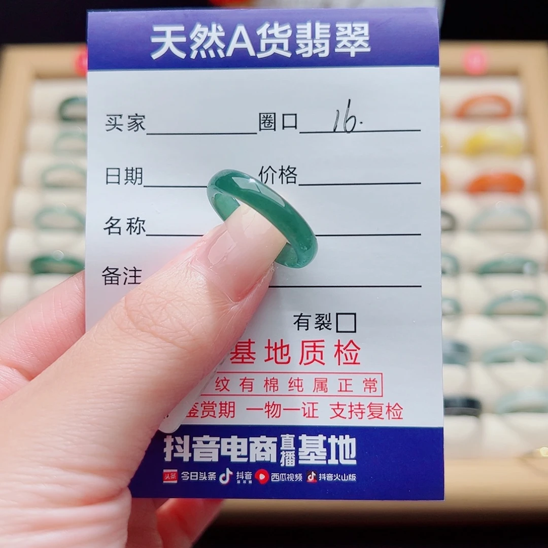 下***一翡翠未镶嵌戒指天然