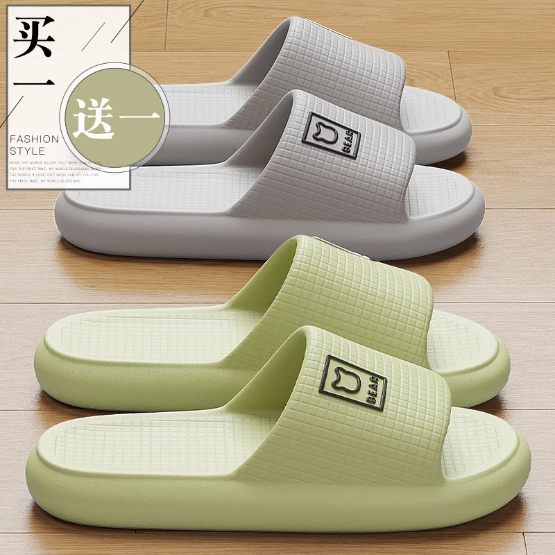 FZT买1送1拖鞋女士2025新款夏季室内家居浴室防滑防臭情侣凉拖鞋