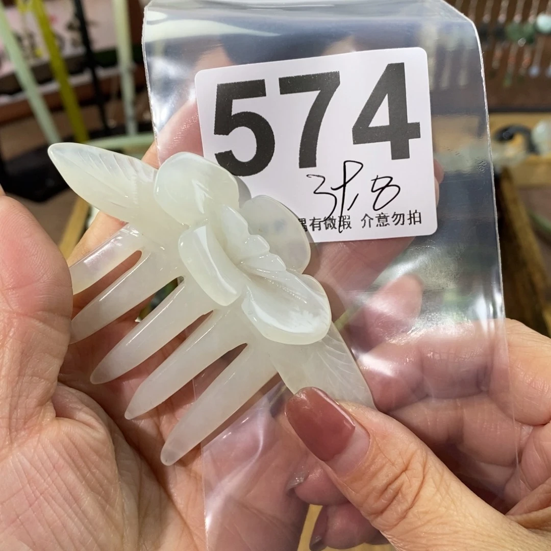 蛇纹石玉玉簪未镶嵌子*语