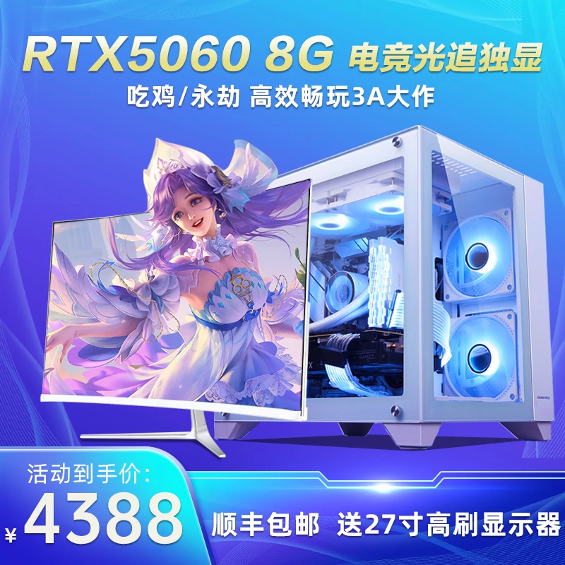工厂特工9号 RTX5060/32G D4多开渲染三维电脑台式机全套组装直播