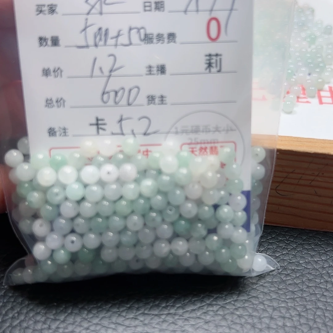 【闪购商品】未镶嵌手链翡翠水*水卡5.2