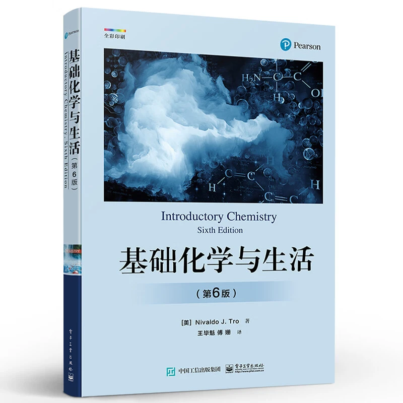 【文轩】四本套任选：物理学与生活+基础化学与生活+数学/生物与生活