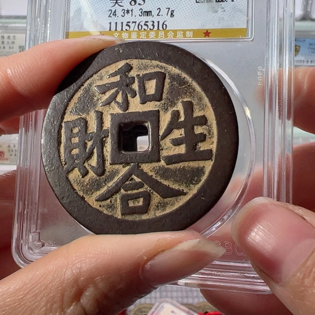 C***K铜和合生财3532天天古泉Z