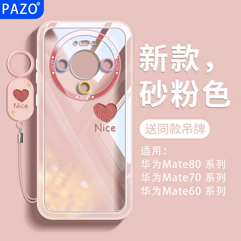 适用华为mate80手机壳新款网红全包防摔80promax保护壳软pro透明