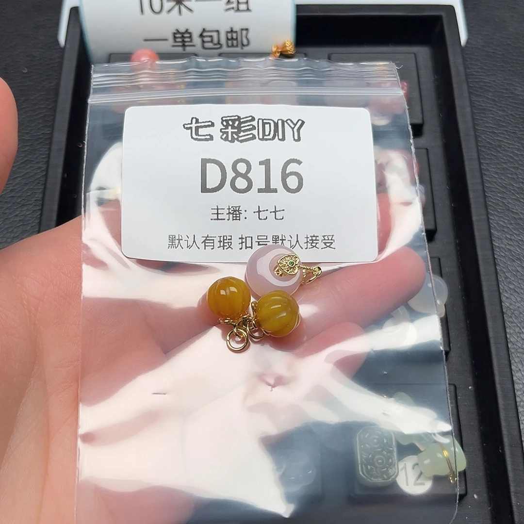 玛瑙/玉髓颈饰合金୧****