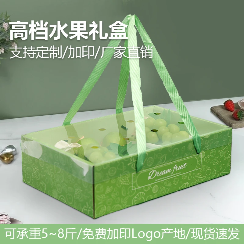 新款水果鲜花包装盒礼盒高档通用透明盖葡萄晴王礼品盒空盒子定制