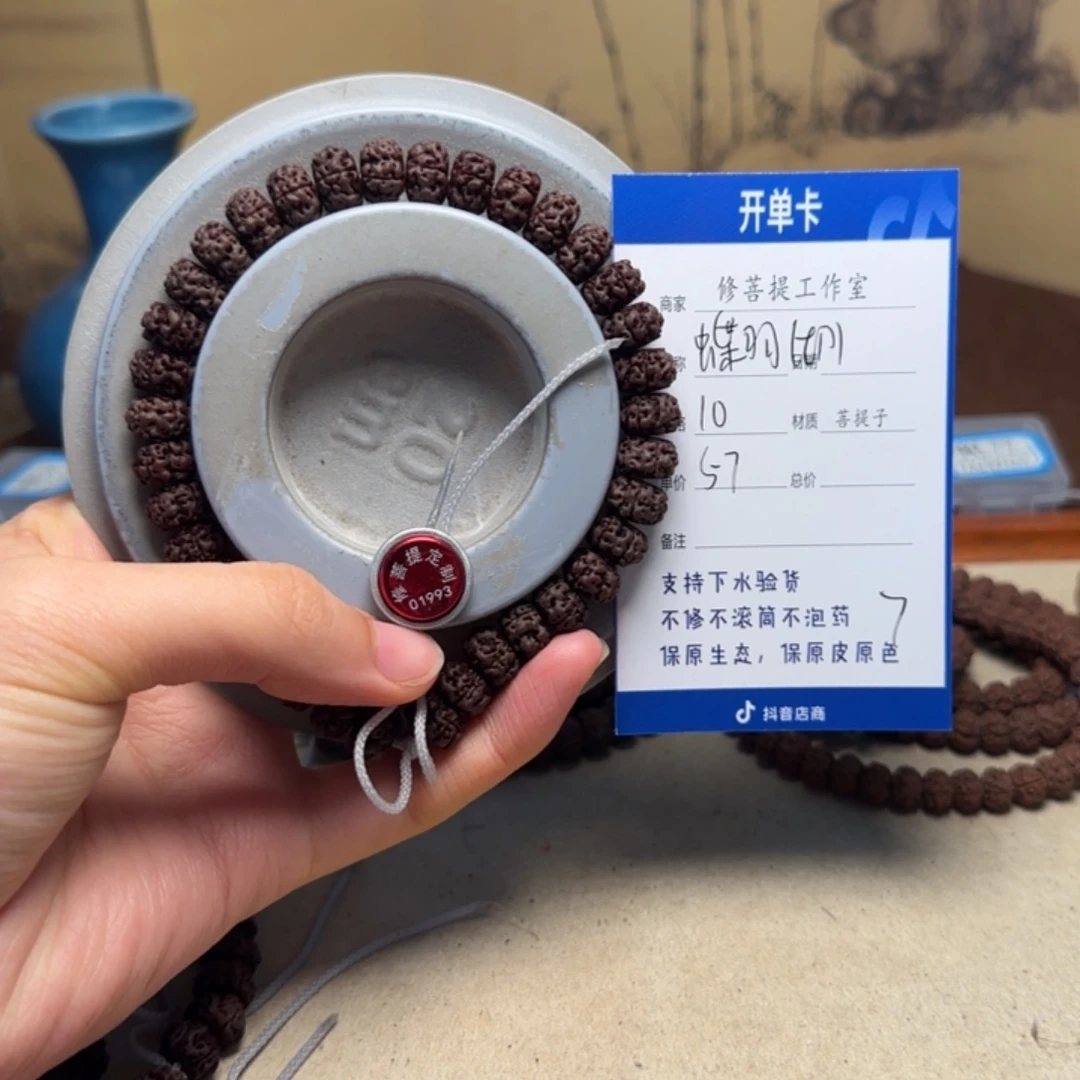 前***锦金刚菩提吊坠Ｙ00000007