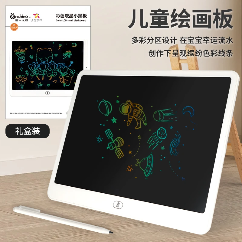 创想式界-高清16寸液晶画板加大号儿童画画板手写字板早教益智