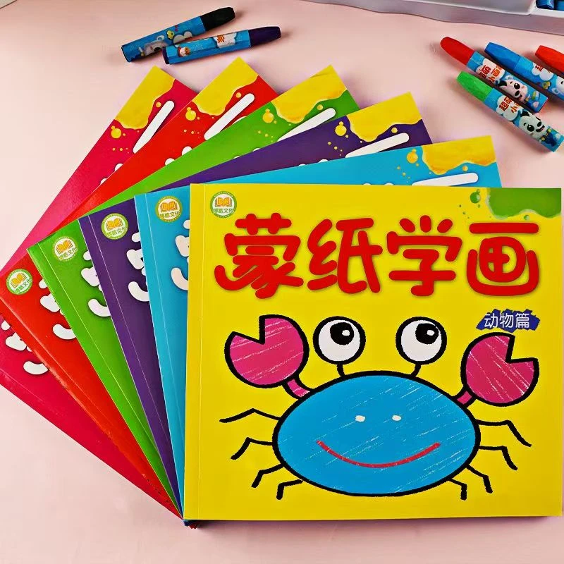 蒙纸涂色本幼儿园大班儿童蒙纸临摹画画本绘画本涂鸦画册蒙纸填色