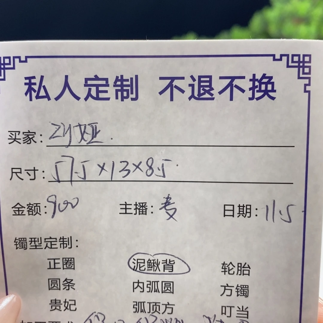 z***娅非金属缅甸源头定制手镯3