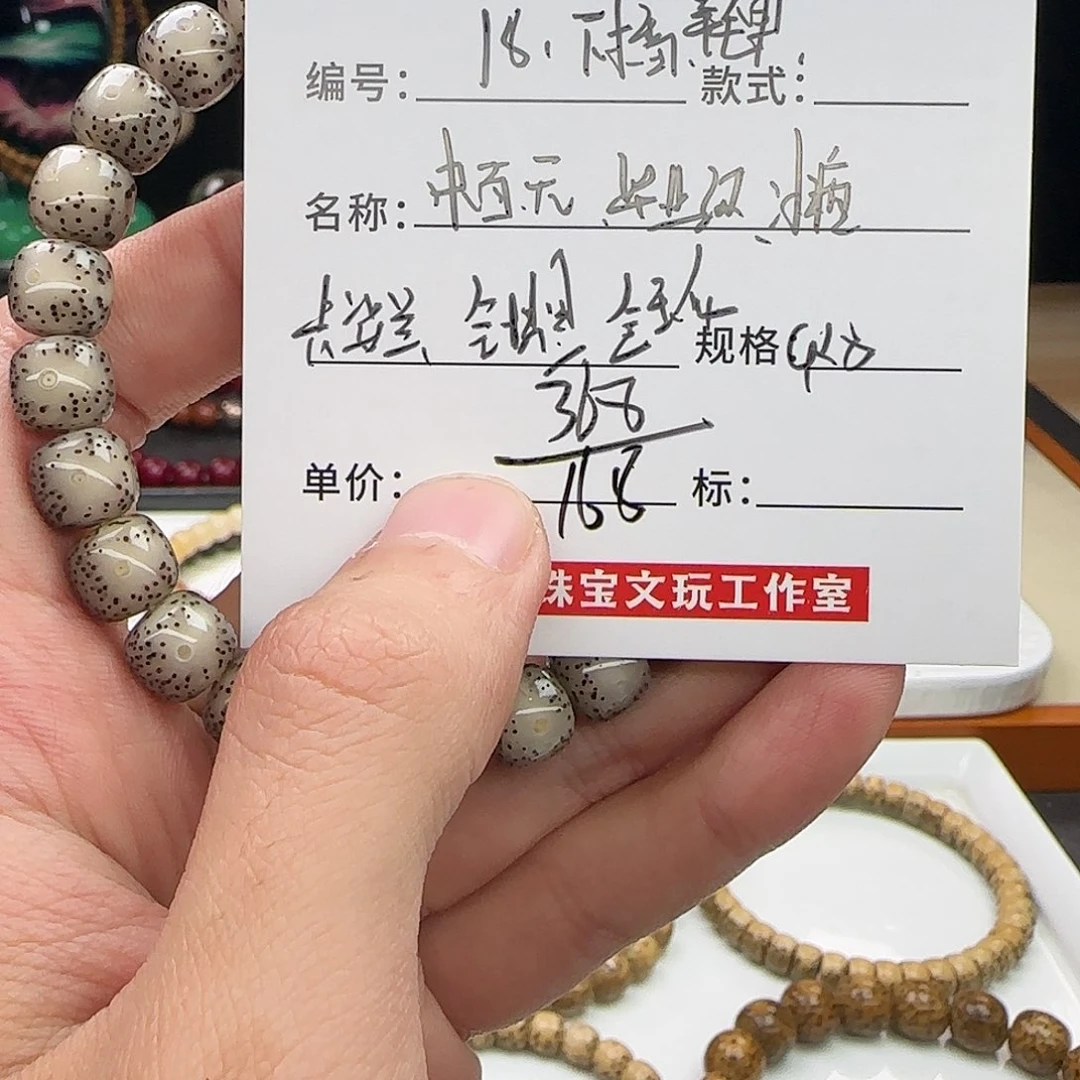 手串星月菩提星月