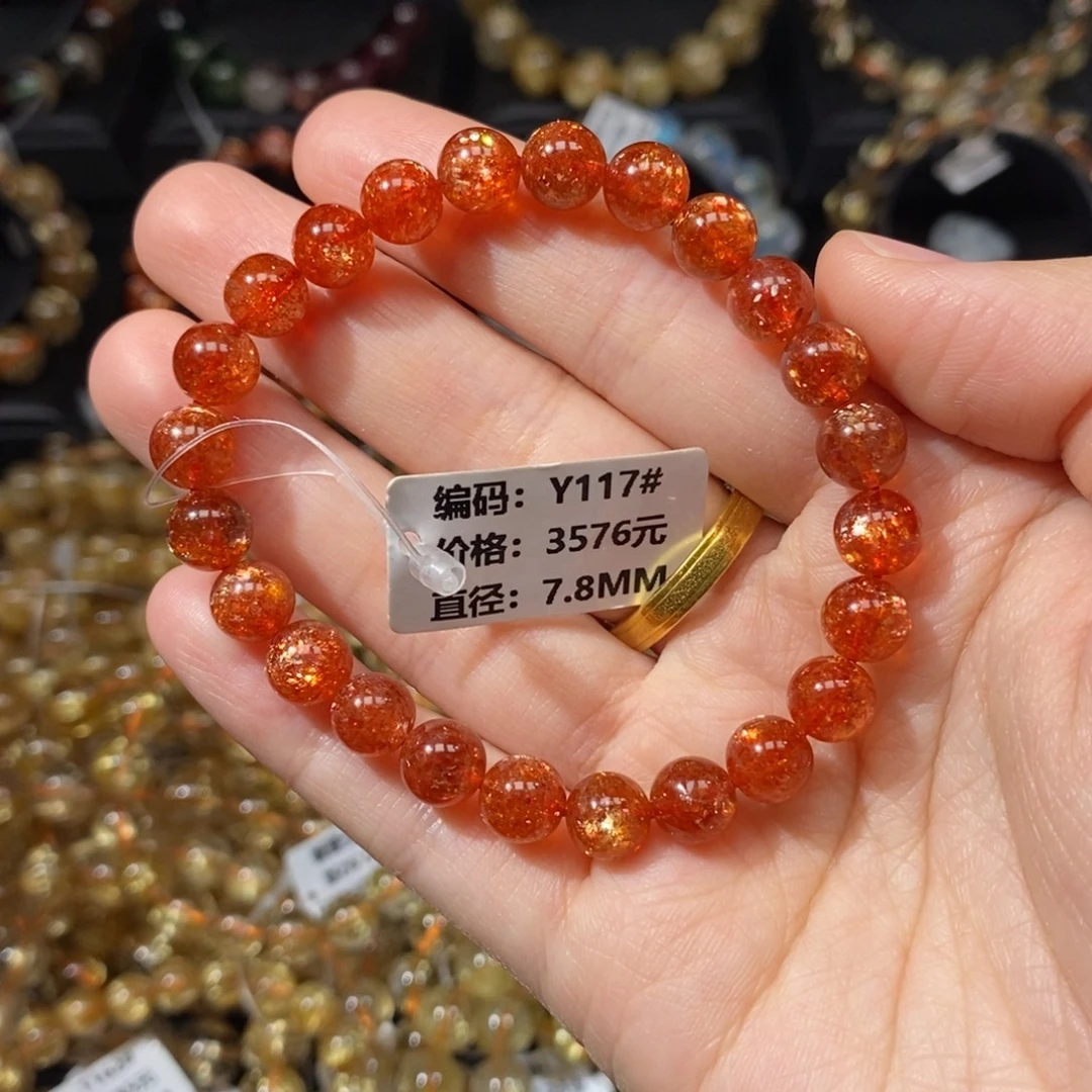 日光石手链未镶嵌Y117#7.8mm