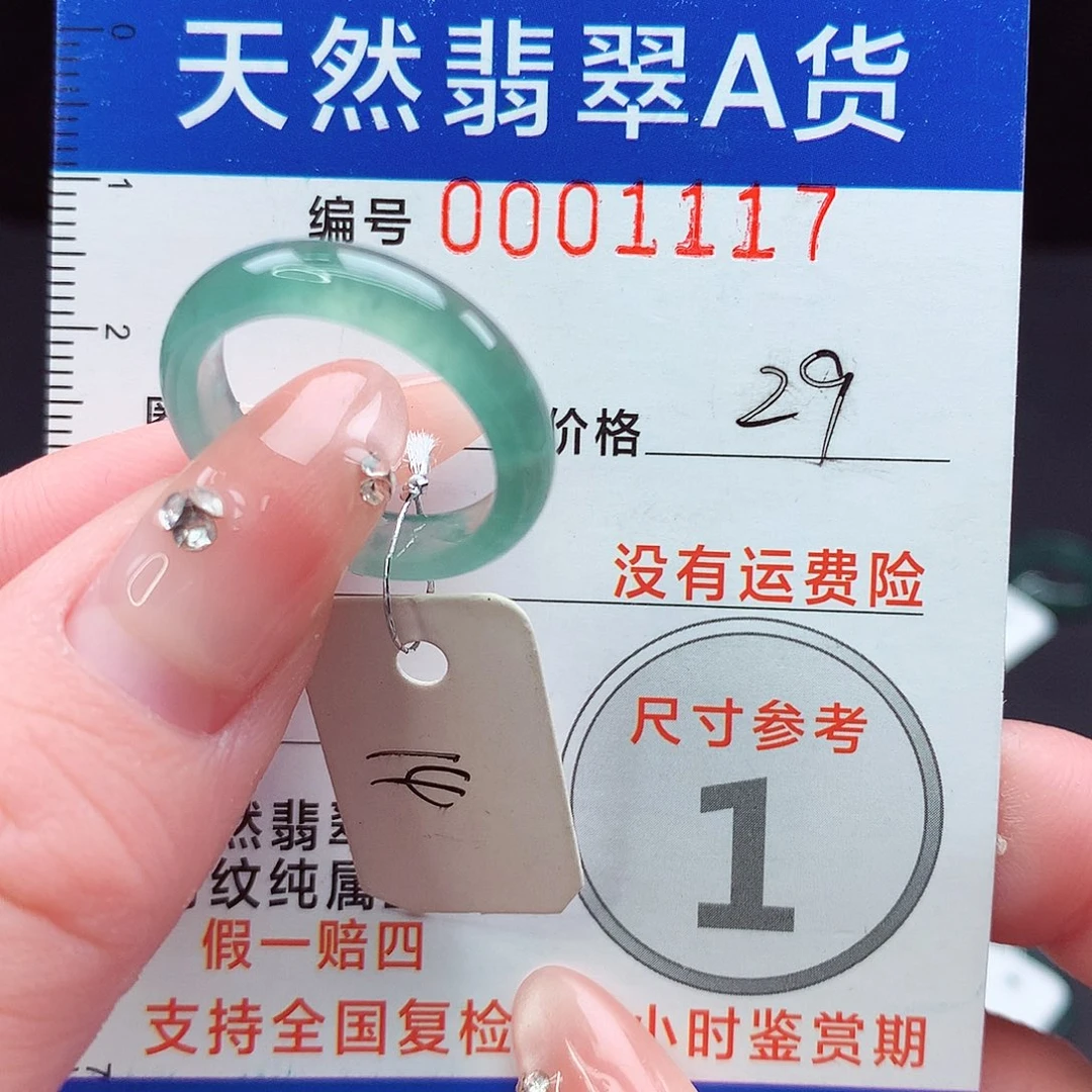 未镶嵌戒指翡翠y