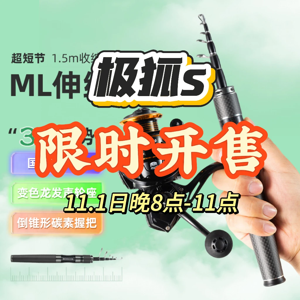 极狐S快调ML硬度伸缩泛用路亚竿28cm便携伸缩路亚竿极狐伸缩杆