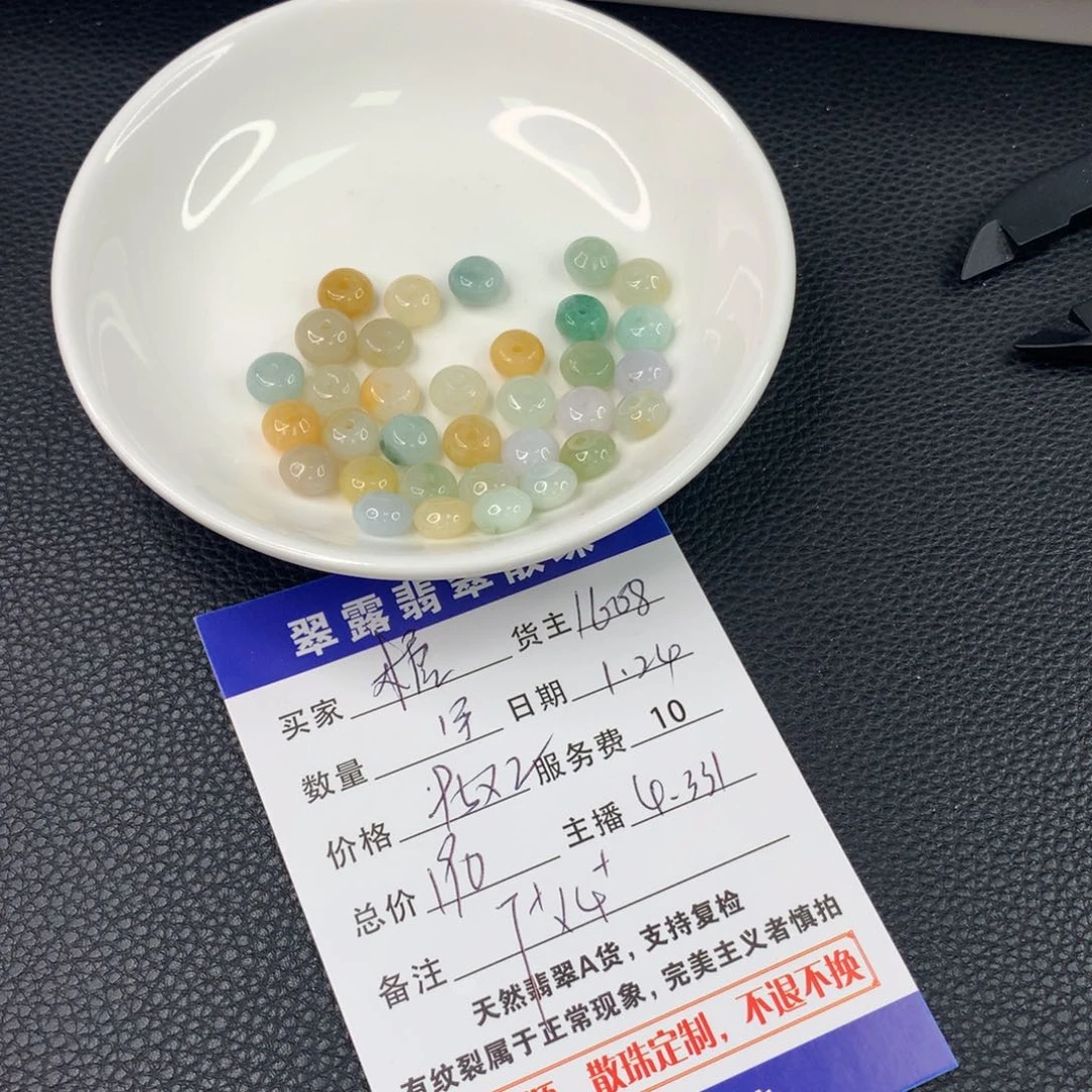 翡翠手链未镶嵌糖*翡翠散珠DIY手串多样性自发