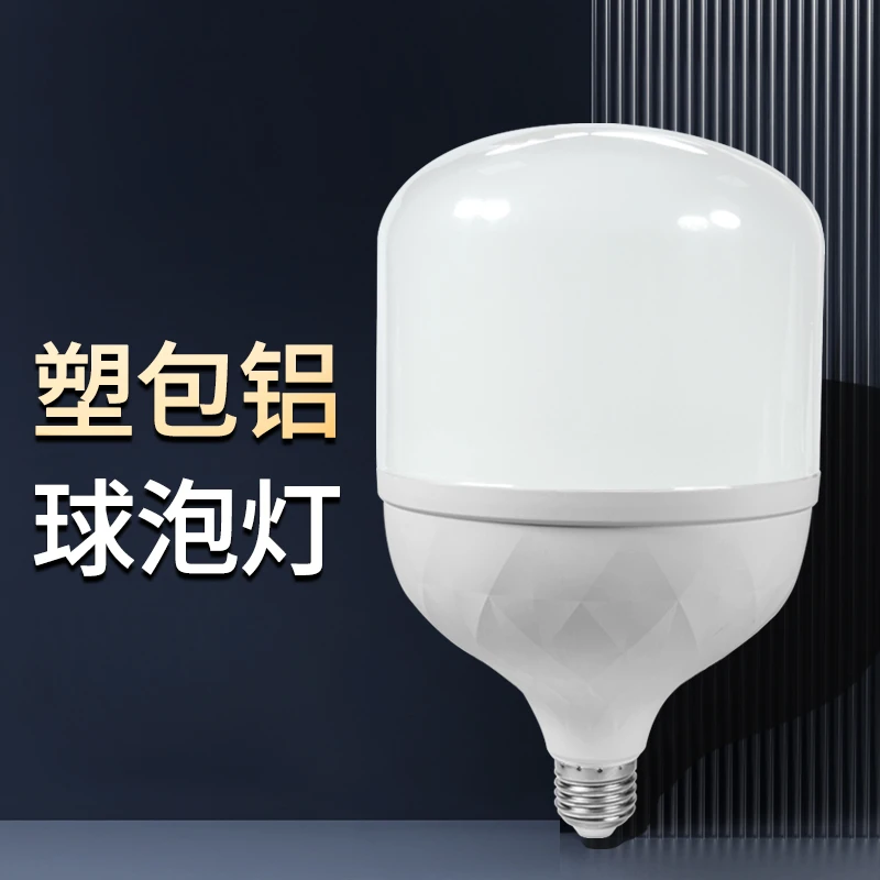 灯泡E27节能灯泡螺口家用超亮白光高亮球泡灯大功率车间卫生间