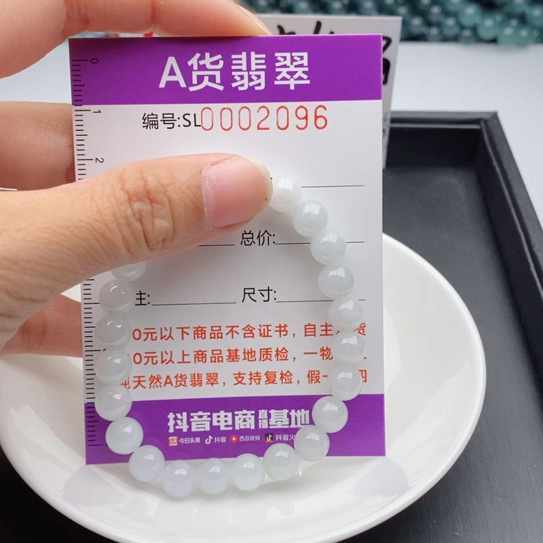 翡翠手链未镶嵌多样性发货