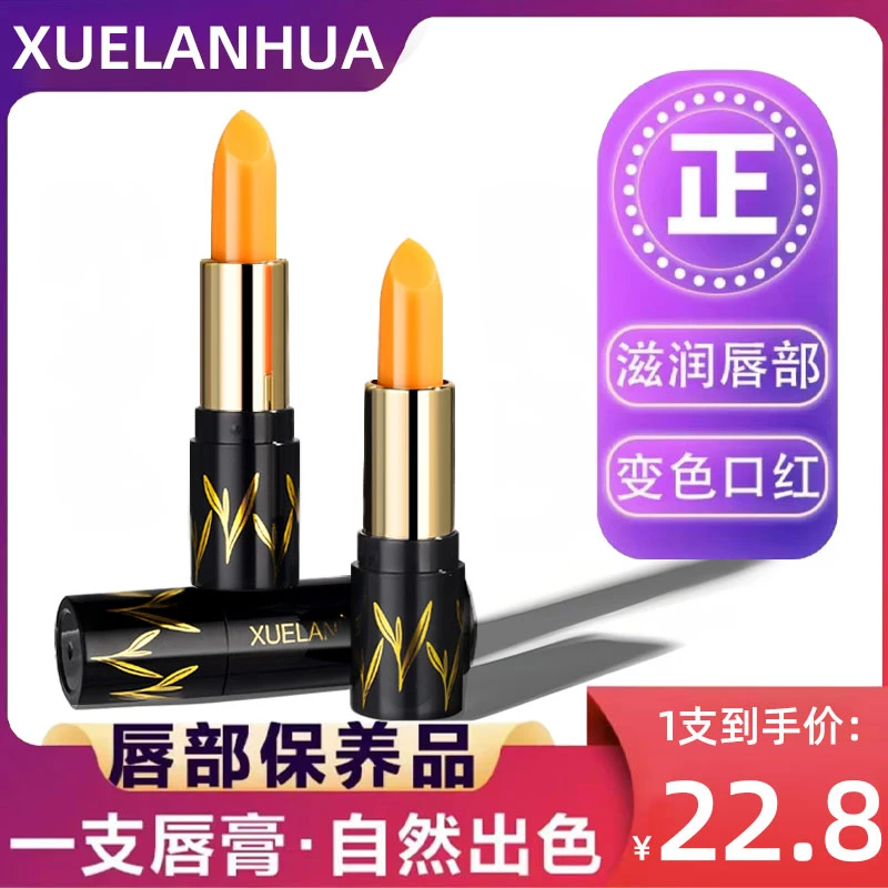 【全新二代升级】胡萝卜素温感变色唇膏不易沾杯掉色淡化唇纹持妆