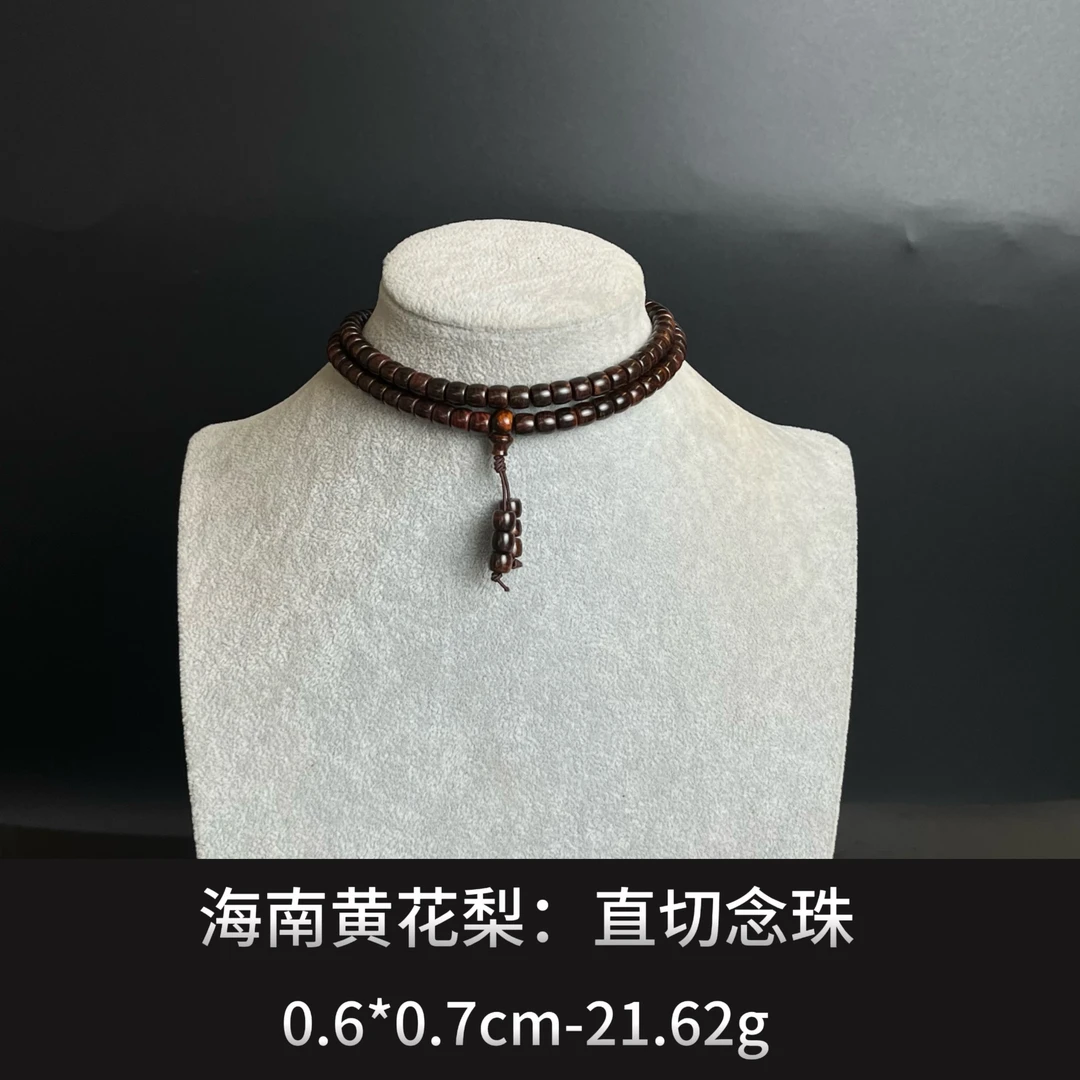 海南黄花梨     直切念珠  ---  23195