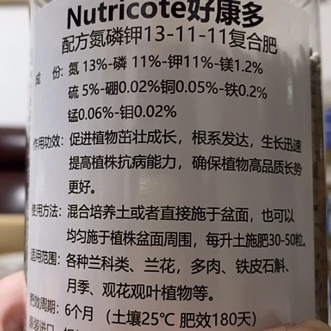 用***姆好康多500克13-11-11