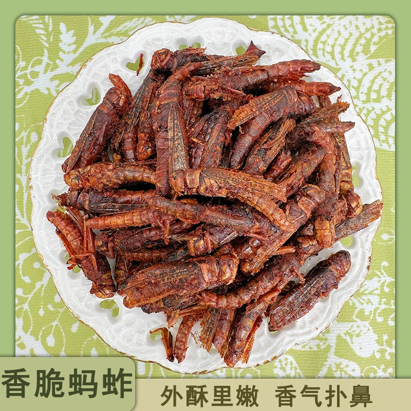 （香脆）农村特产香脆油炸蝗虫带翅蚱蜢食用下酒菜香辣孜然即食