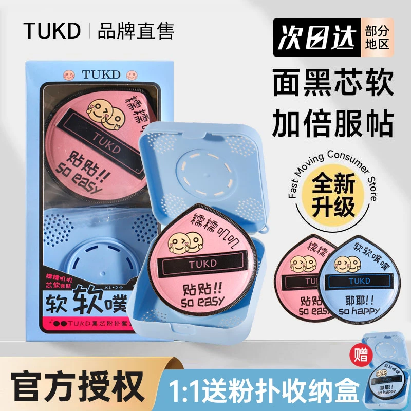 【加大加厚】TUKD气垫粉扑水滴形干湿两用不吃粉遮瑕两用粉扑