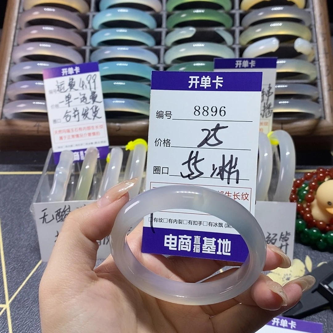 玛瑙/玉髓未镶嵌手镯8896