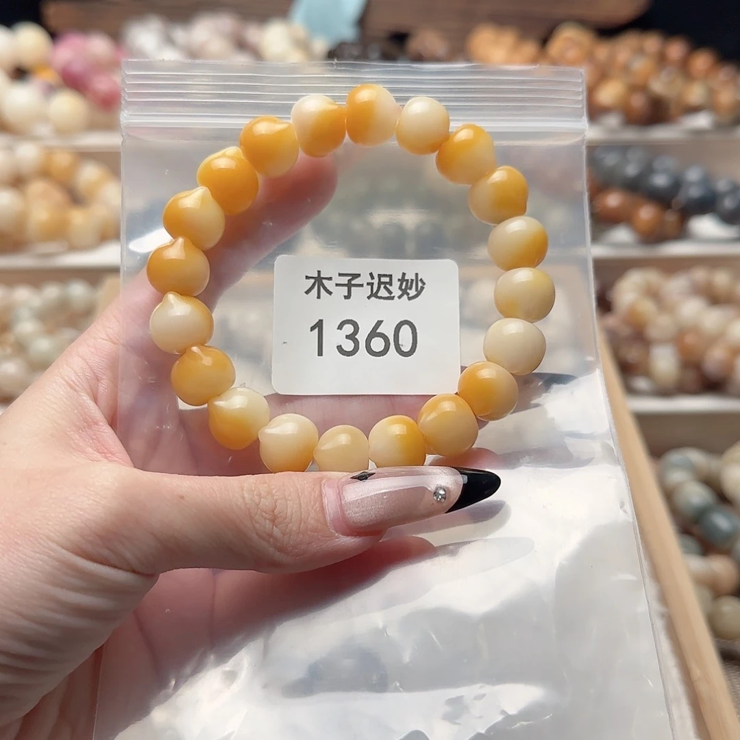 吊坠菩提根/象牙果慕*?1360