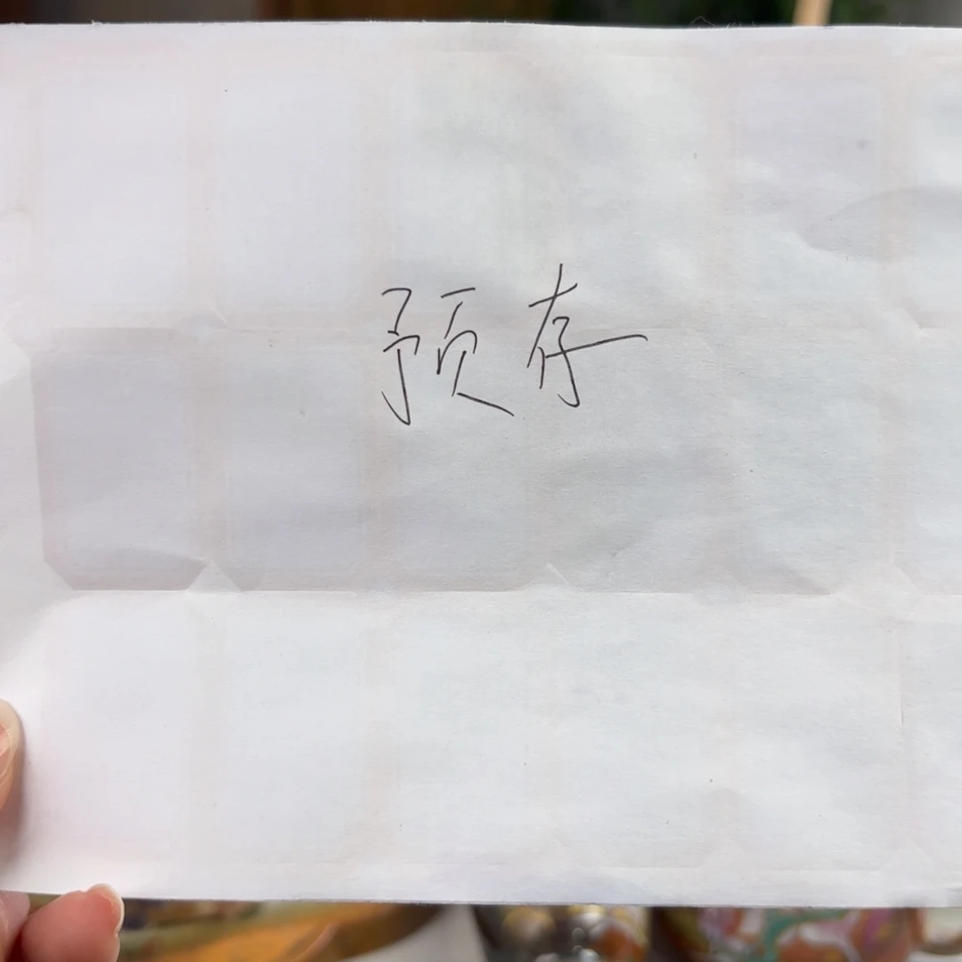 盛***夏预存140景德镇陶瓷