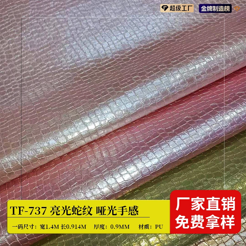 厂家直销亮光蛇纹皮革 鳄鱼纹石头纹蛇纹pu革沙发箱包鞋材软包革