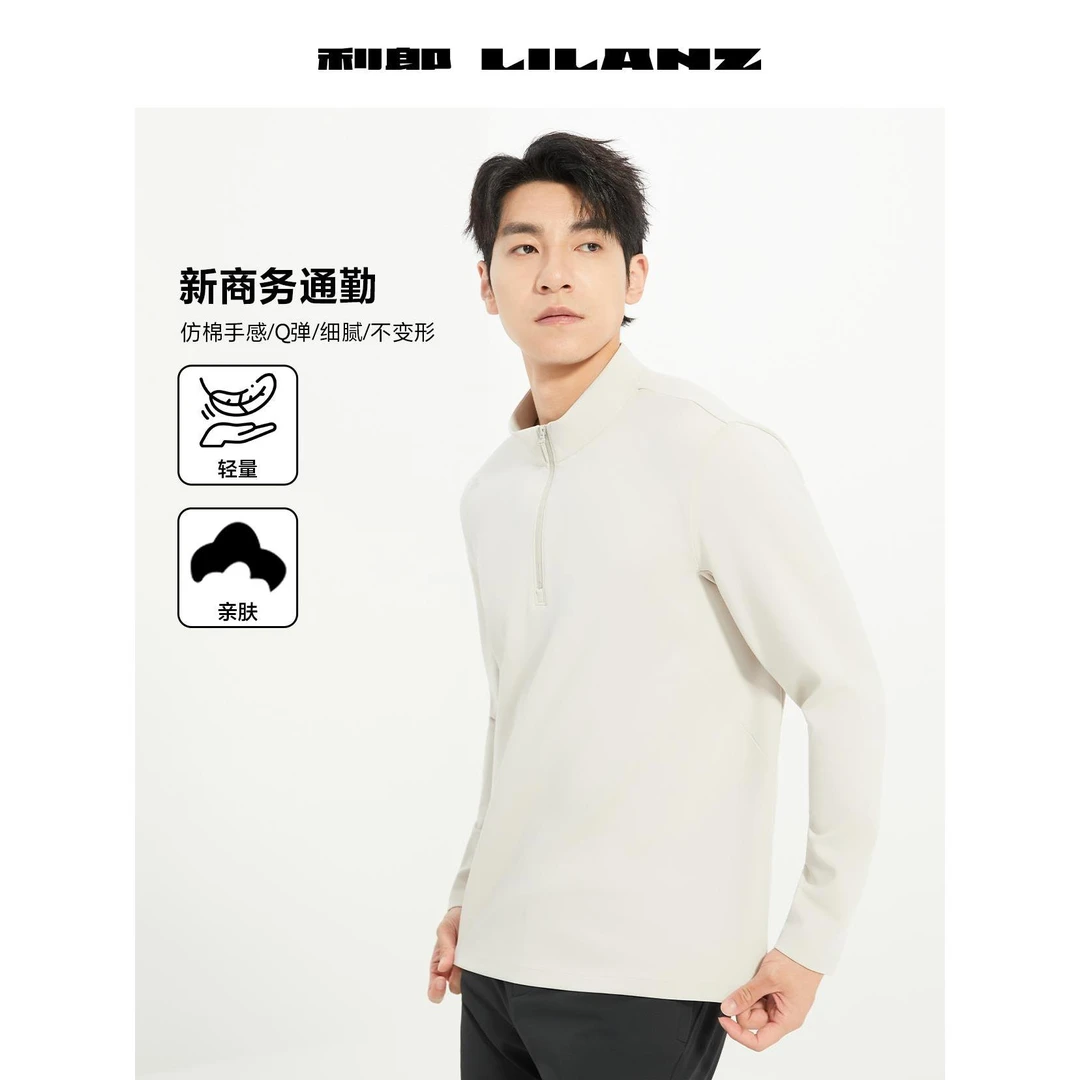Lilanz/利郎秋季长袖拉链男士通用水云棉T恤高领商务半拉链休闲