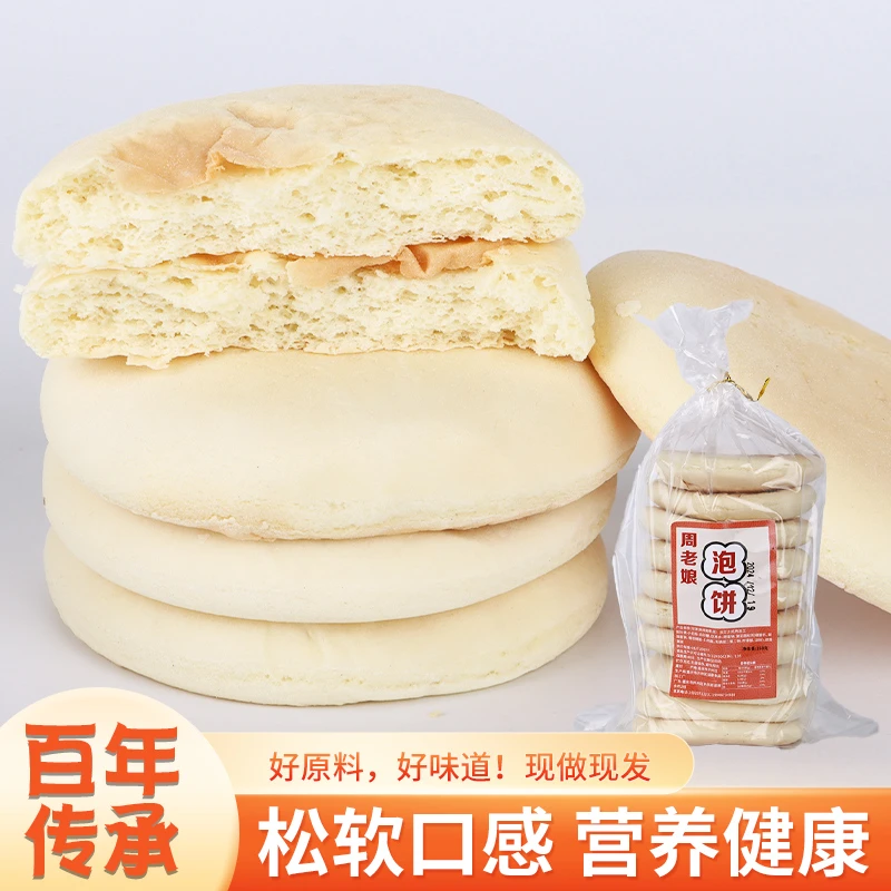 家乡特色纯手工泡饼传统经典小时候的味道软糯香甜营养健康