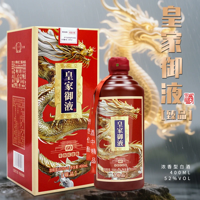 水之楠【千万补贴】皇家御液60 精美卡盒 浓香型白酒52度400