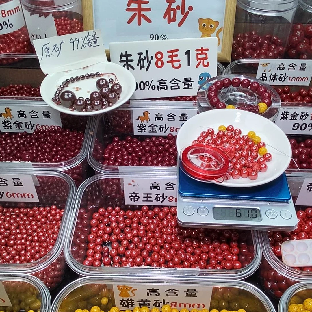 天然辰砂帝王0.8 一套