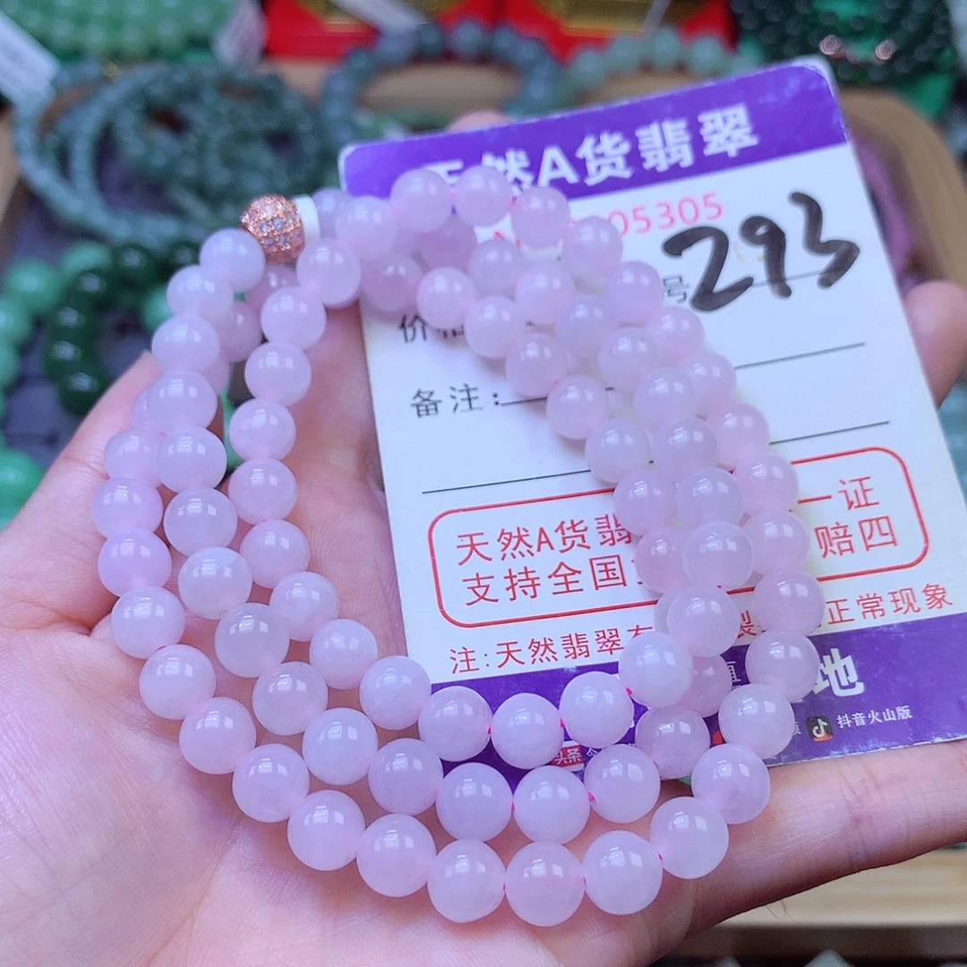 毛衣链未镶嵌翡翠7.4