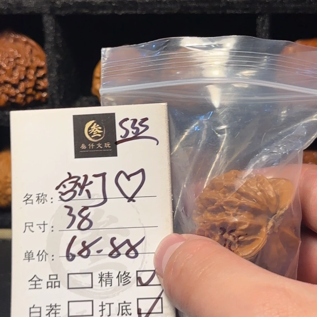 文玩核桃吊坠文玩核桃42