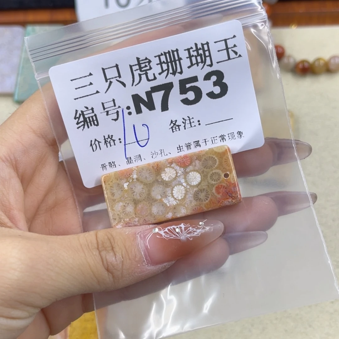 硅化珊瑚（珊瑚玉）t足银镀金镶嵌嬼*