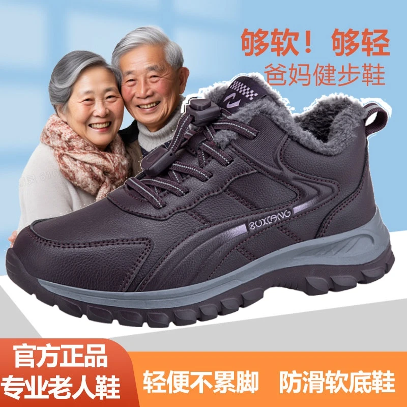 足力健运动鞋老人鞋正品旗舰冬季中年妈妈休闲健步鞋加绒保暖棉鞋