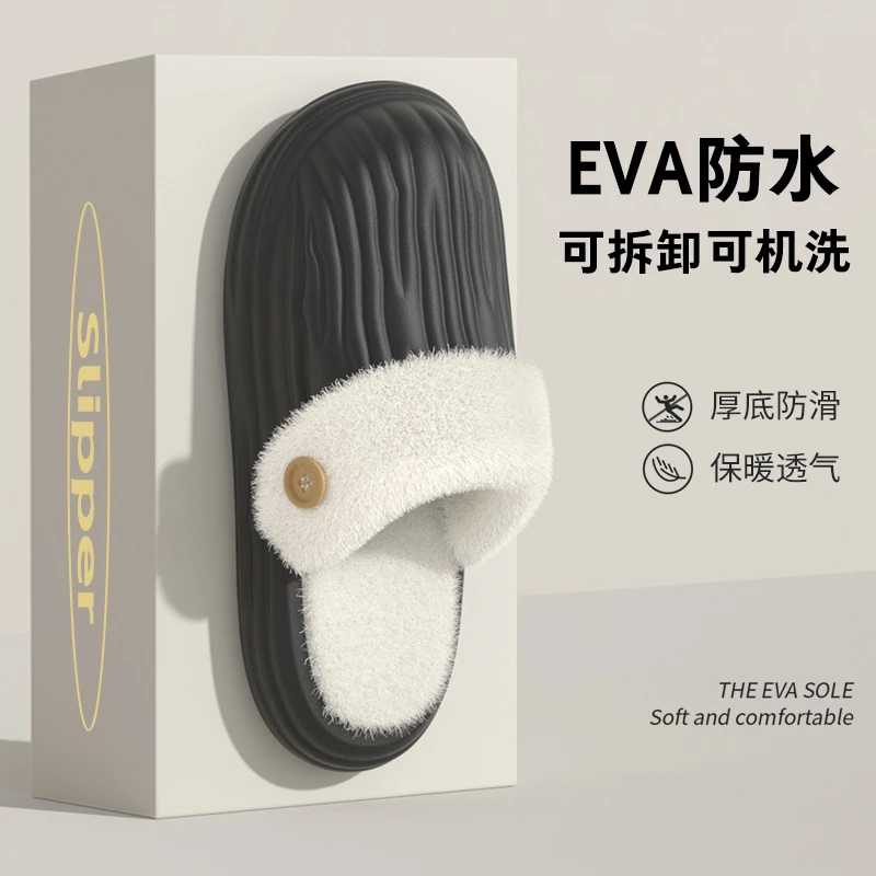 酷如意可拆卸防水棉拖鞋男士冬季外穿居家加绒保暖防滑棉拖可机洗