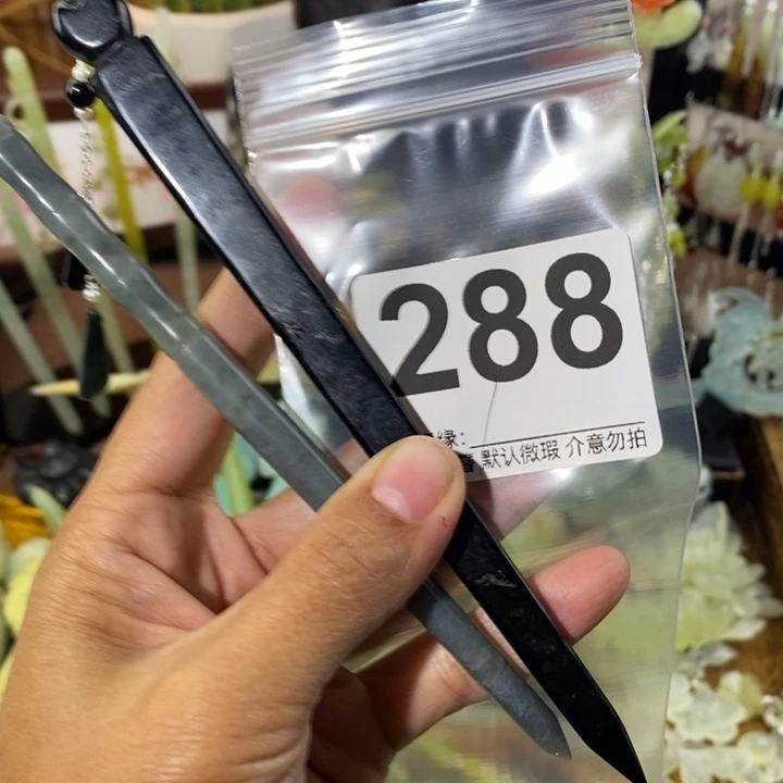 草***酱蛇纹石玉未镶嵌发饰