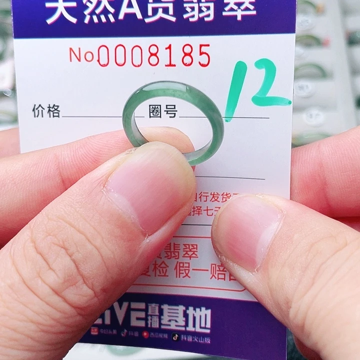 未镶嵌戒指翡翠天然A货翡翠戒指