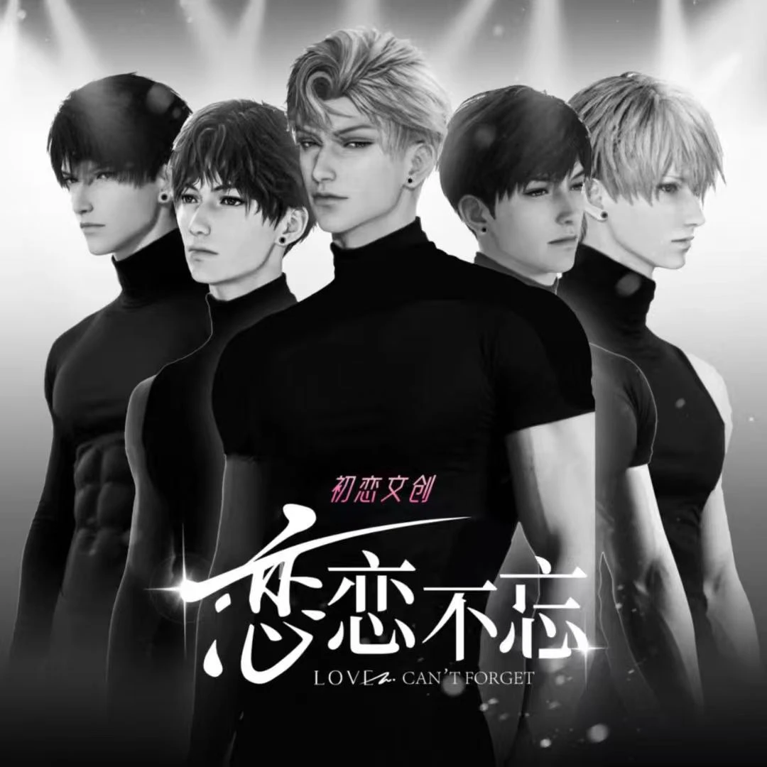 【美眉新人1k2】【初恋文创· 恋恋不忘2弹】 趣味互动卡牌系列