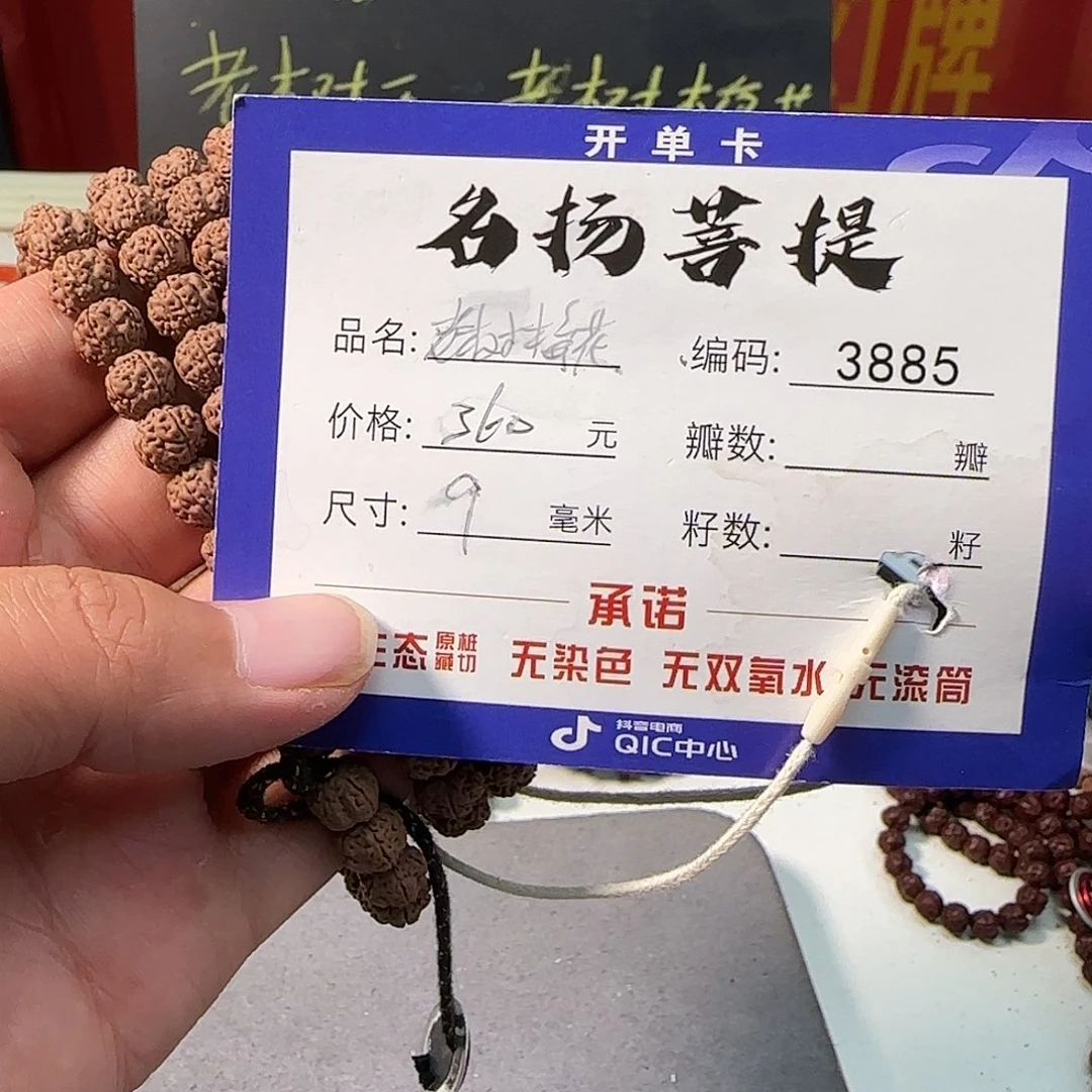 手串金刚菩提Aaaaaaa3885