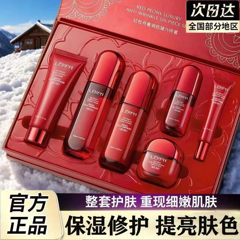 【专柜正品】红蛮腰水乳套装紧致抗皱淡化细纹水润保湿补水六件套