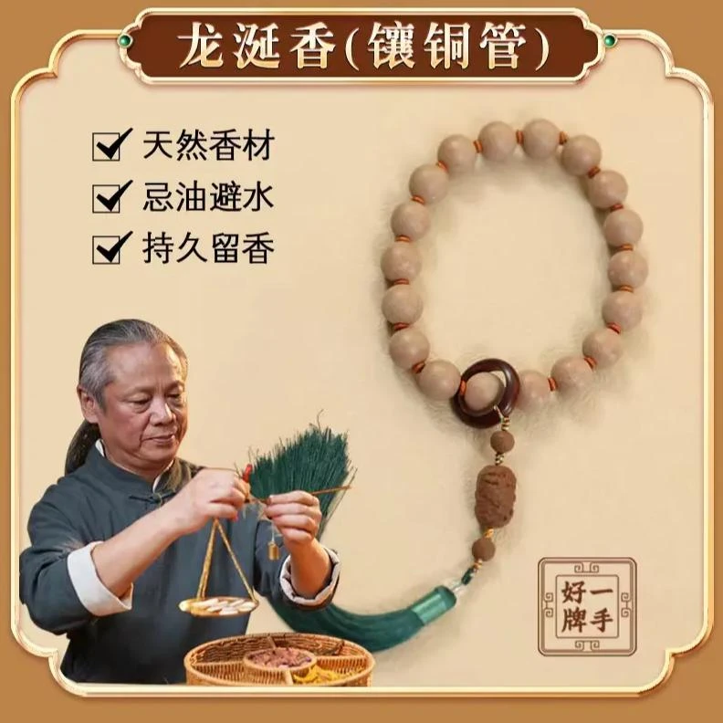 【内府龙涎香】 手持 手串 项链 十八子手持 合香珠 捻珠 传统