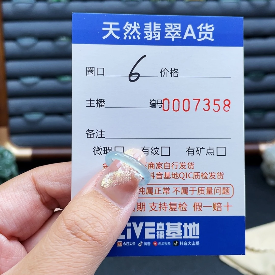 翡翠未镶嵌戒指戒指