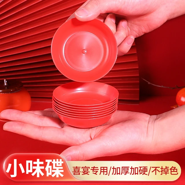 一次性调料碟稻壳味碟加厚家用结婚乔迁酱料碟小号凉菜碟酱油碟红