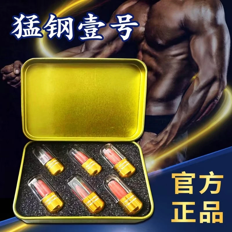 新款猛钢一号糖果