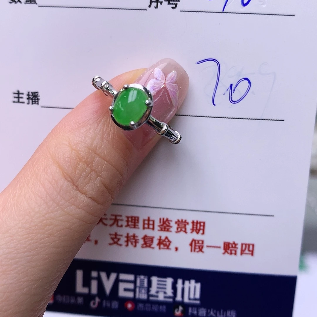 银S925镶嵌戒指翡翠76